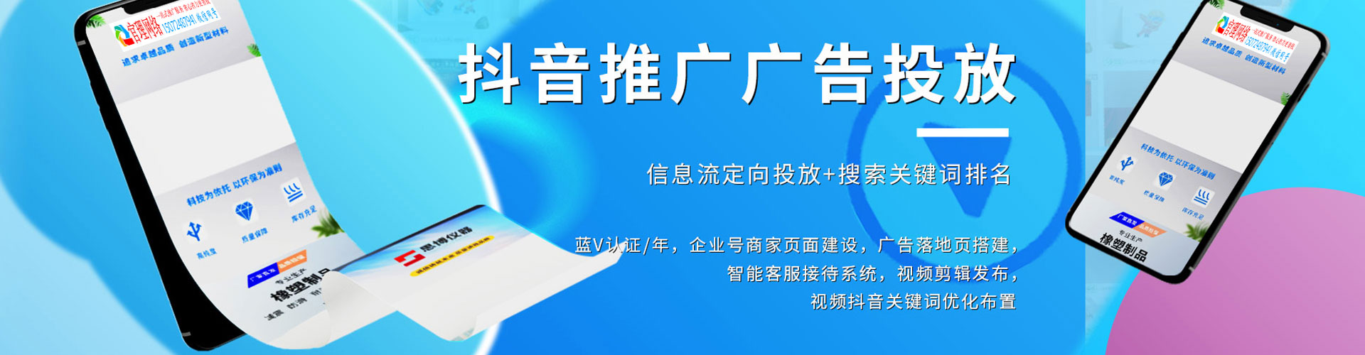 仙桃百度sem